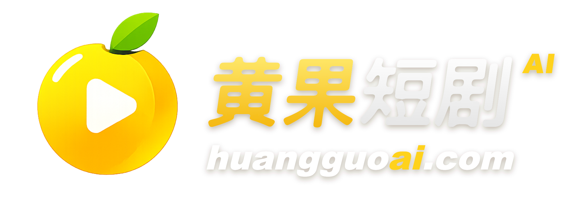 黄果短剧官方Logo